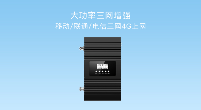手机信号放大器