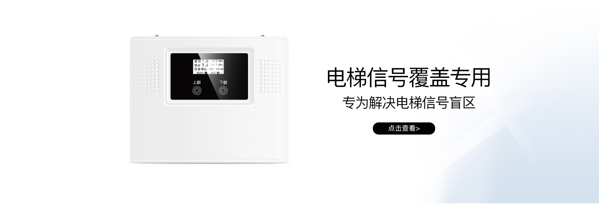 手机信号增强器