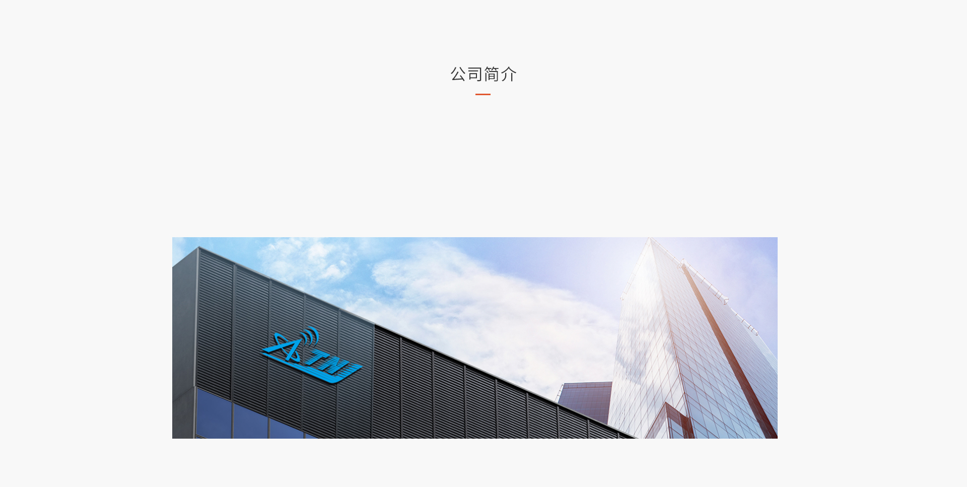 关于我们_01