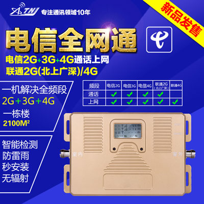 手机信号放大器|手机信号不好，用这个办法来增强！